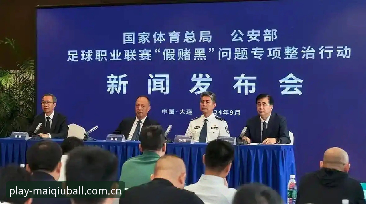 足协第三批禁足名单解读：如何在买球体育平台掌握赛事最新动态的完整指南
