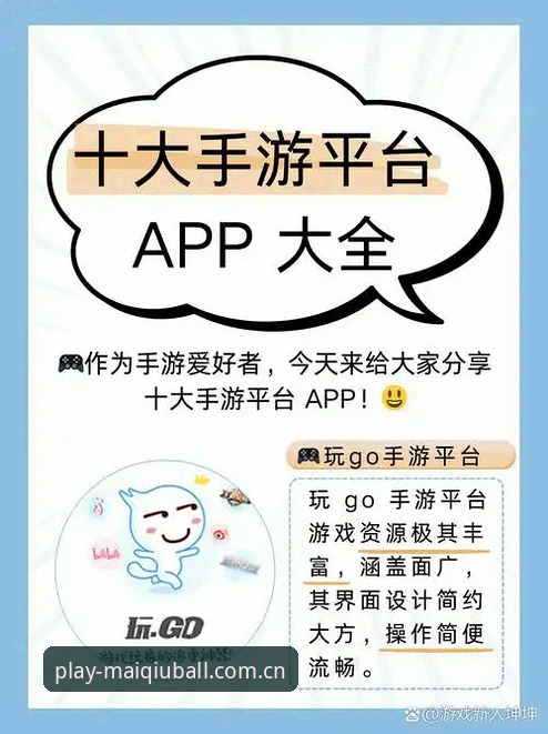买球官方APP教程 买球体育平台官方APP下载安装与使用完整指南