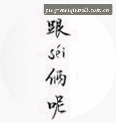 黄磊