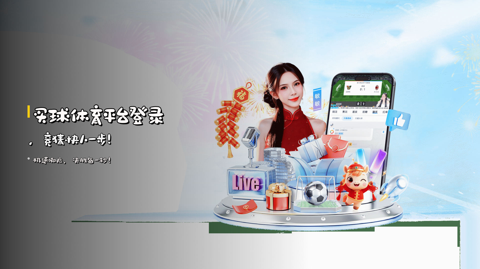 <strong>买球体育平台登录</strong>，<strong>竞猜快人一步</strong>！